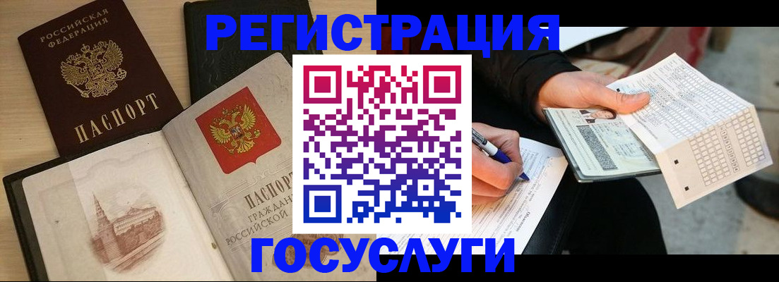 прописка ребенка в Алапаевске