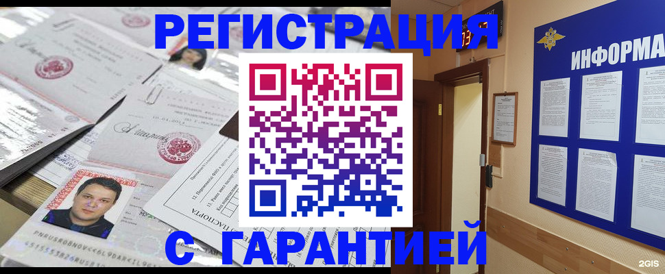 прописка гарантия в Алапаевске
