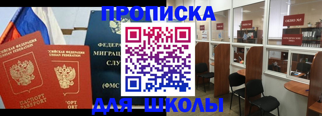 прописка паспорт в Алапаевске