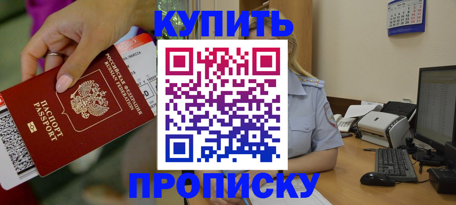 временная регистрация 2025 в Алапаевске